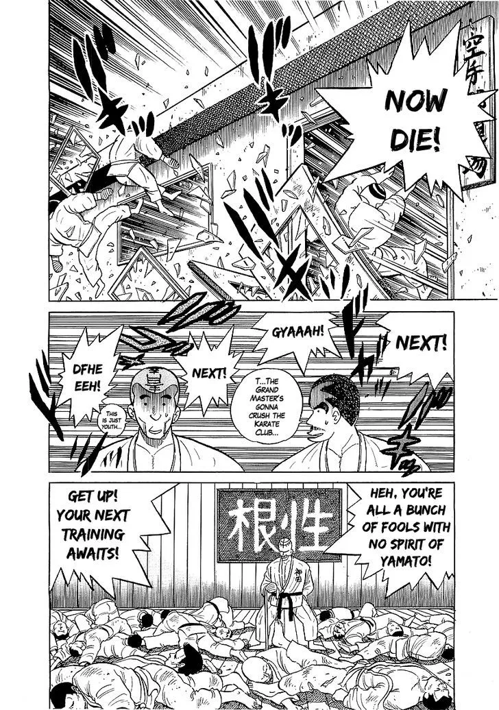 Osu!! Karatebu Chapter 25 page 16 - 