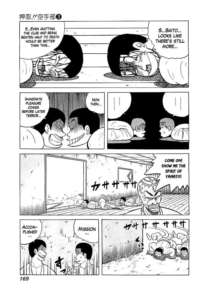 Osu!! Karatebu Chapter 25 page 17 - 