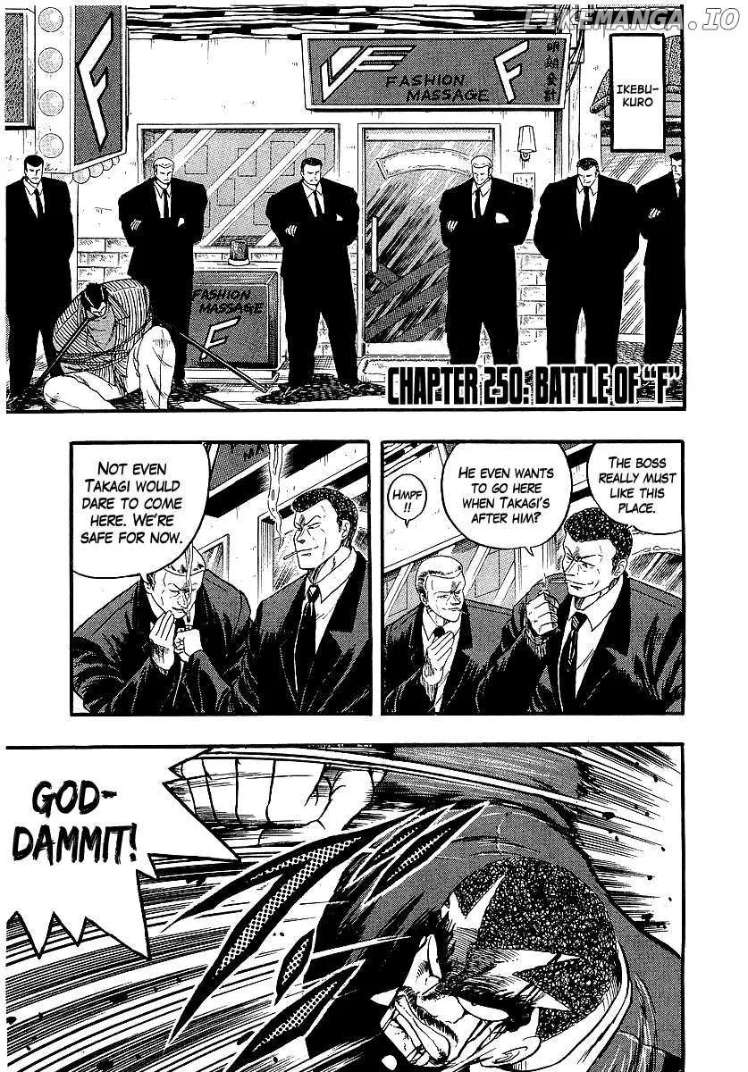 Osu!! Karatebu Chapter 250 page 2 - 