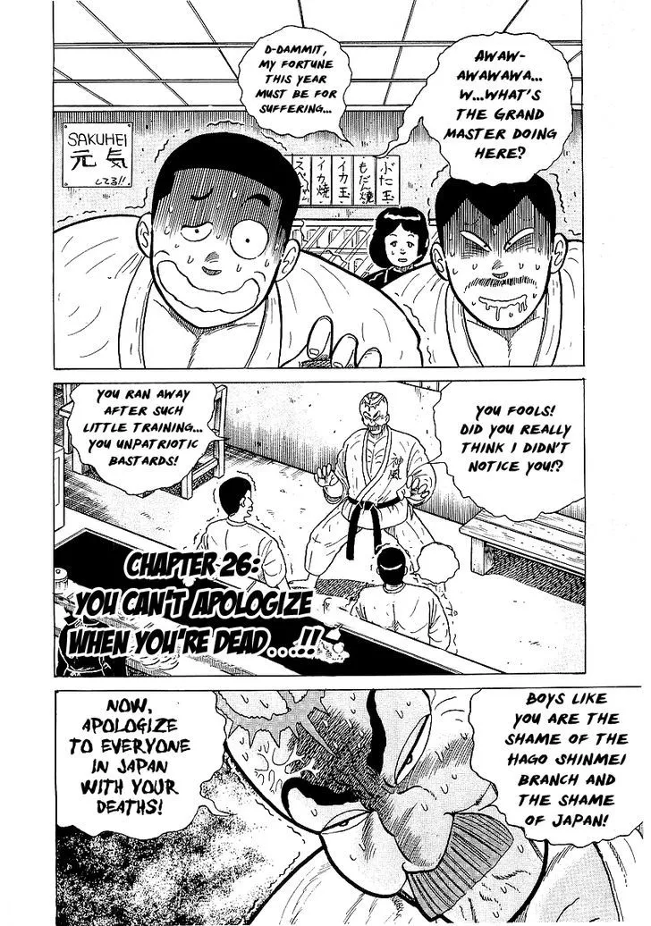 Osu!! Karatebu Chapter 26 page 1 - 