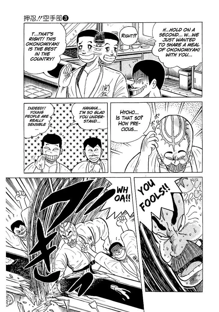 Osu!! Karatebu Chapter 26 page 2 - 