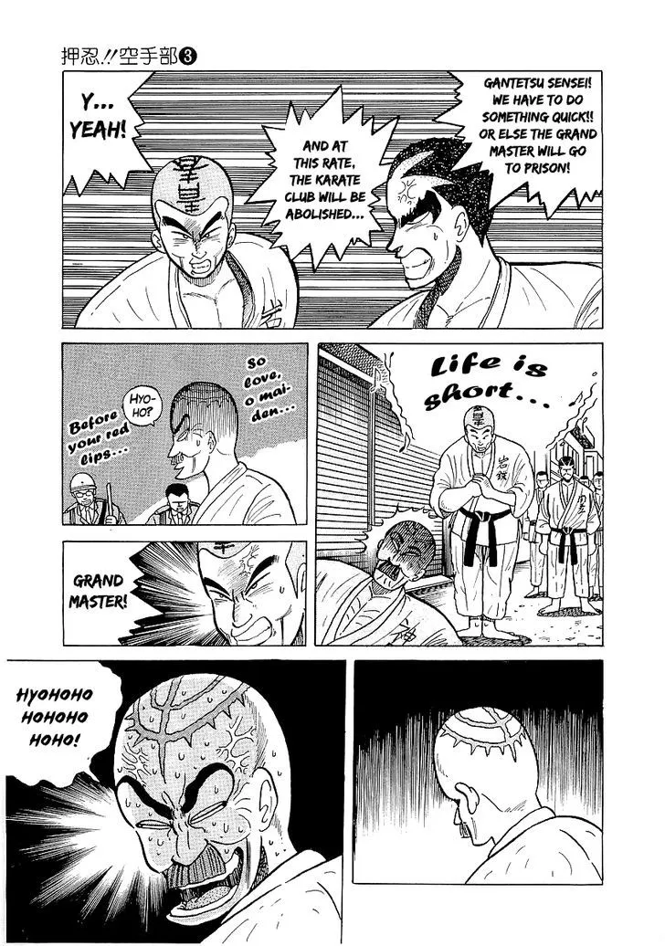Osu!! Karatebu Chapter 26 page 12 - 