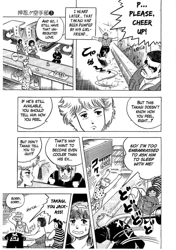 Osu!! Karatebu Chapter 27 page 16 - 