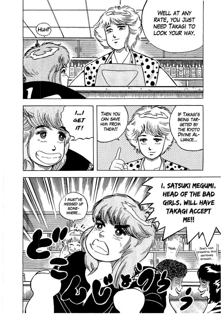 Osu!! Karatebu Chapter 27 page 17 - 