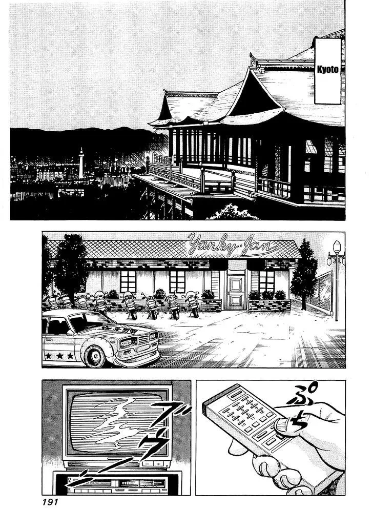 Osu!! Karatebu Chapter 27 page 3 - 