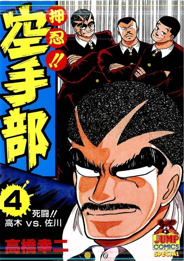 Osu!! Karatebu Chapter 28 page 2 - 