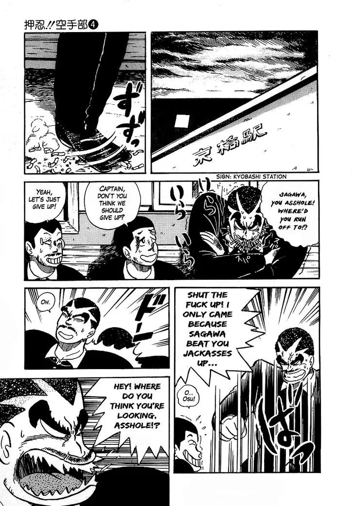 Osu!! Karatebu Chapter 28 page 25 - 