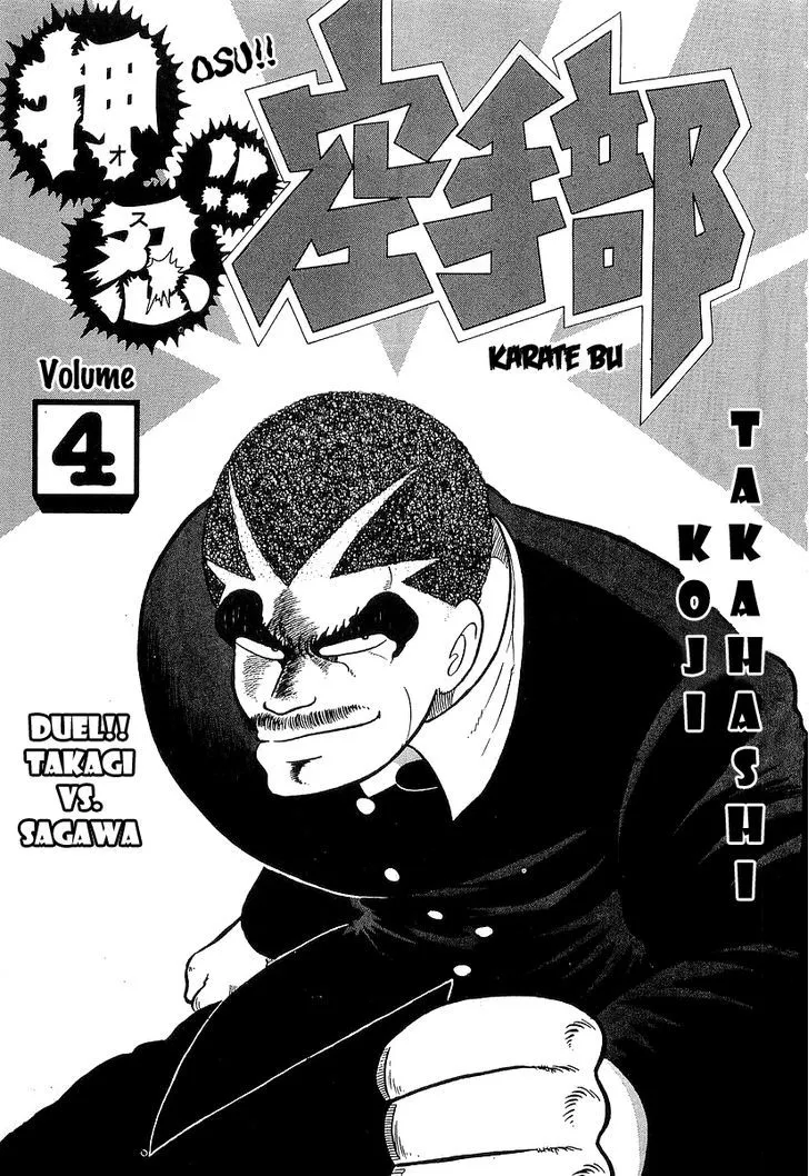 Osu!! Karatebu Chapter 28 page 4 - 