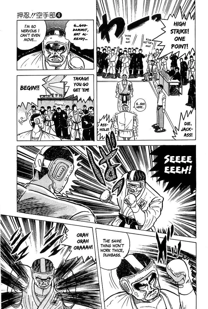 Osu!! Karatebu Chapter 29 page 9 - 