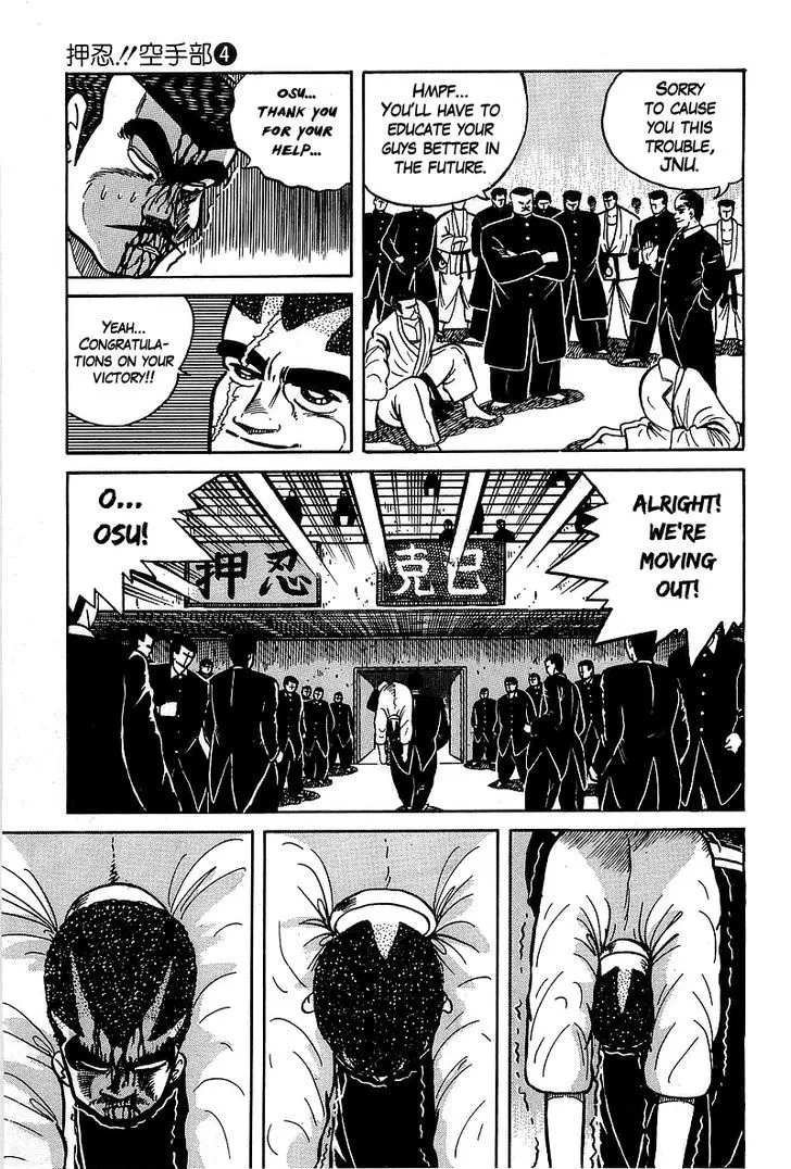 Osu!! Karatebu Chapter 31 page 13 - 