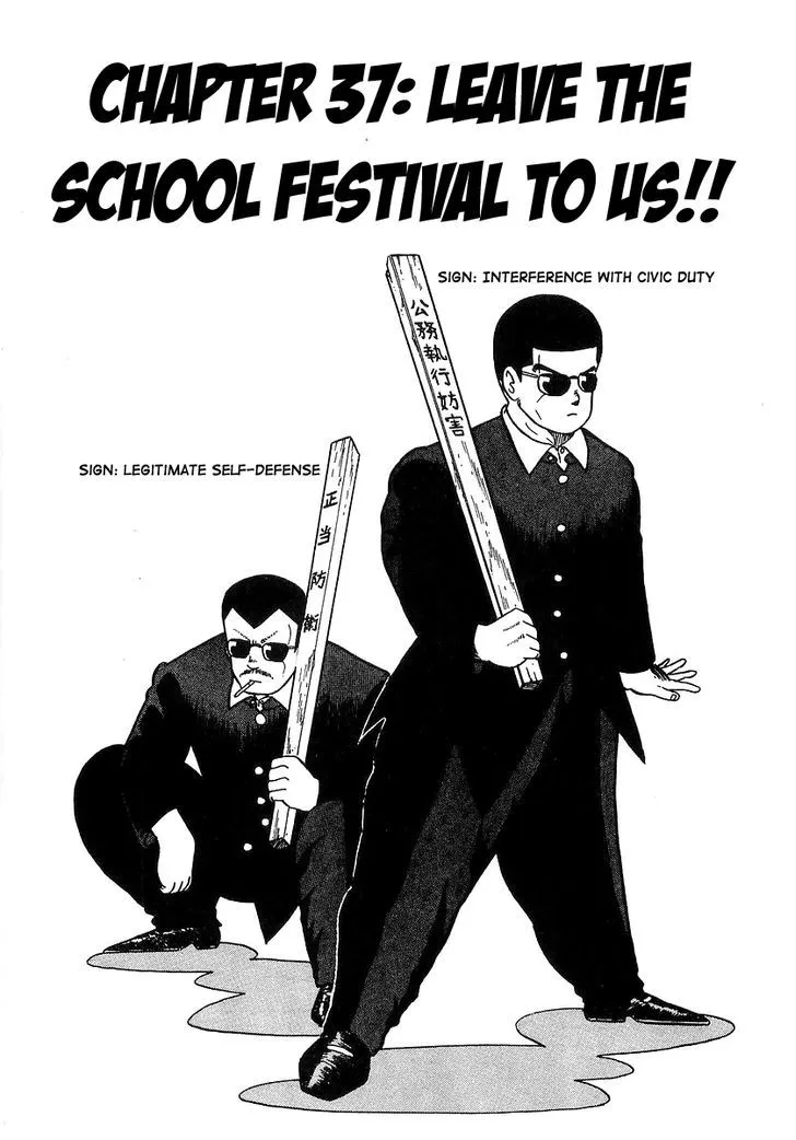 Osu!! Karatebu Chapter 37 page 1 - 