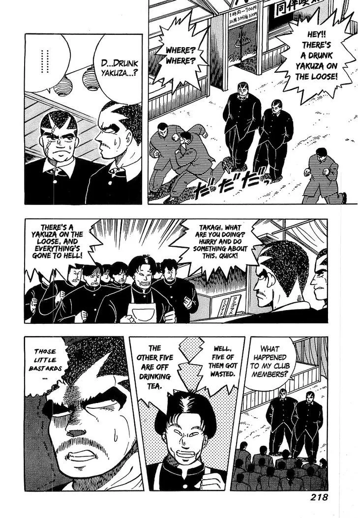Osu!! Karatebu Chapter 38 page 12 - 