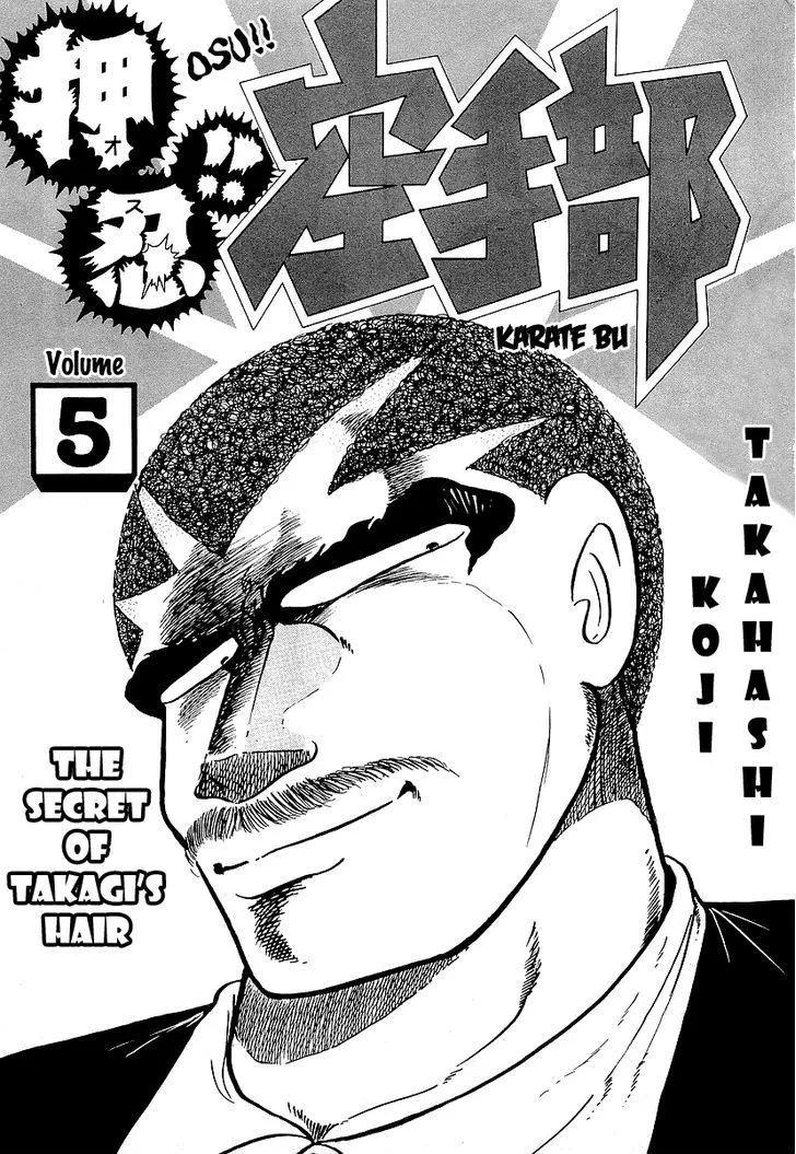 Osu!! Karatebu Chapter 39 page 3 - 