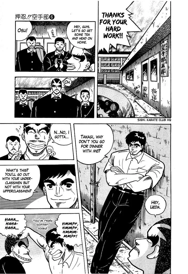Osu!! Karatebu Chapter 47 page 16 - 