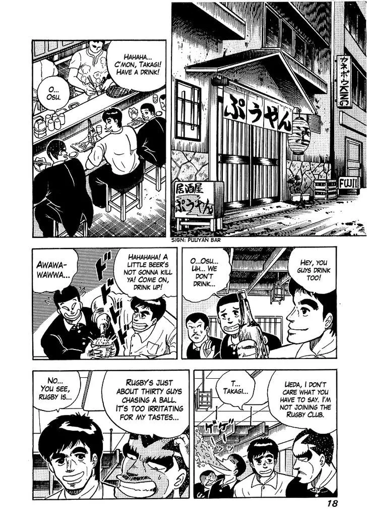 Osu!! Karatebu Chapter 47 page 17 - 