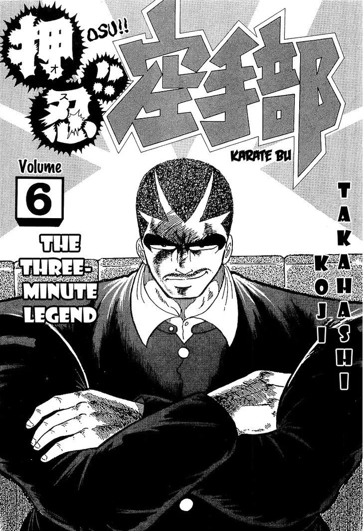 Osu!! Karatebu Chapter 47 page 3 - 