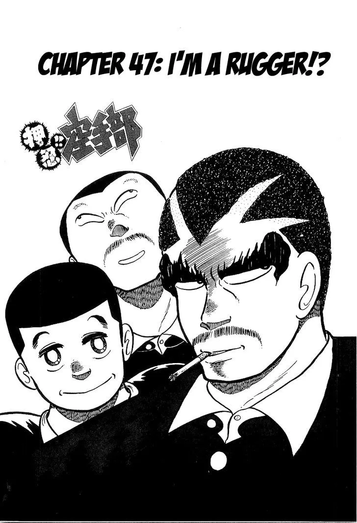 Osu!! Karatebu Chapter 47 page 6 - 