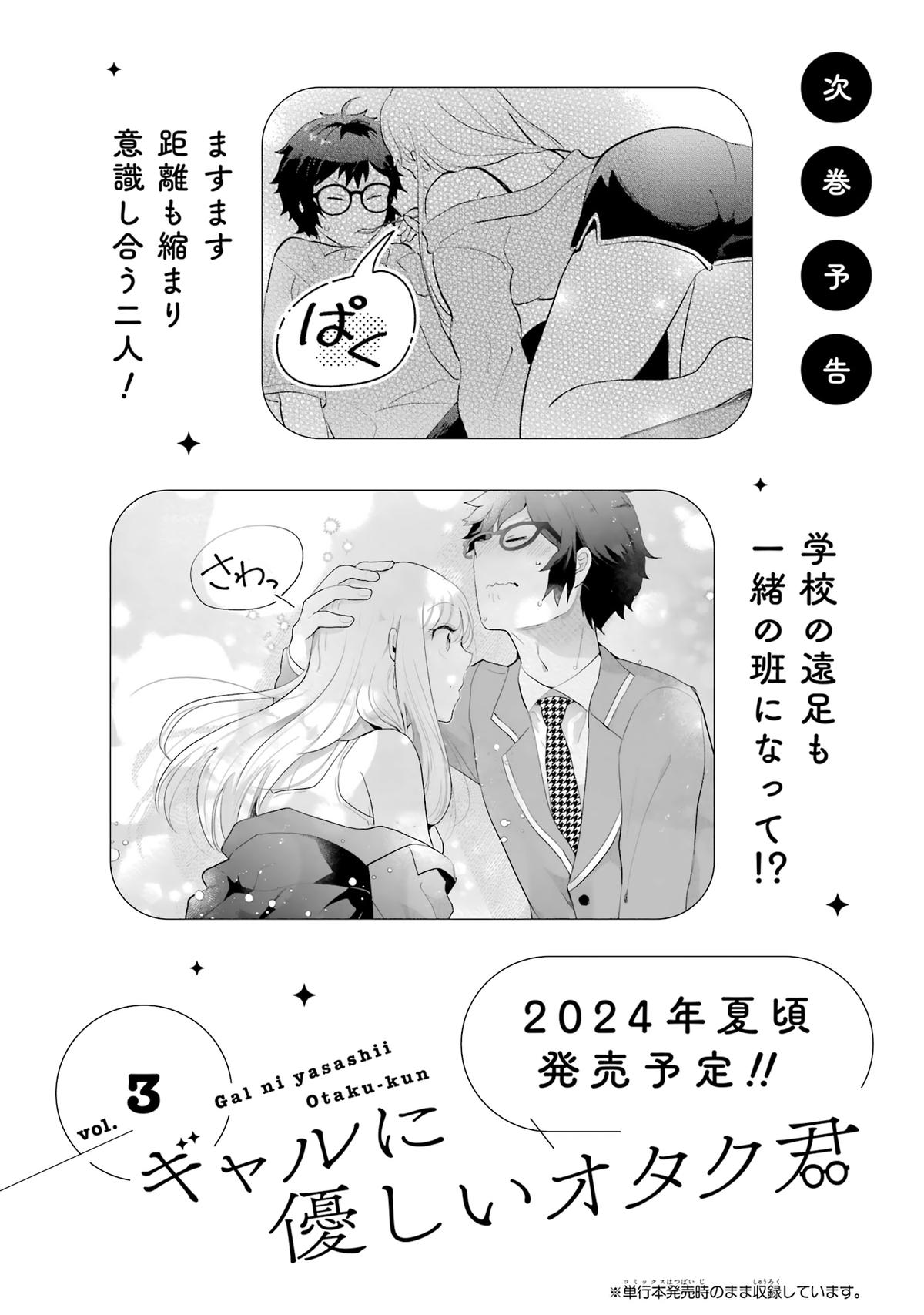 Otaku-kun Who’s Kind to Gals Chapter 10 page 30 - 