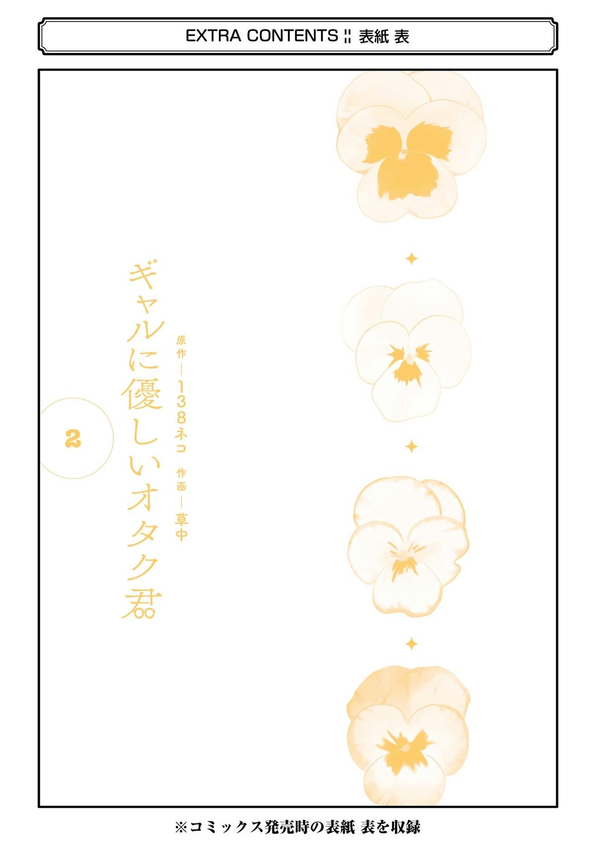 Otaku-kun Who’s Kind to Gals Chapter 10 page 34 - 