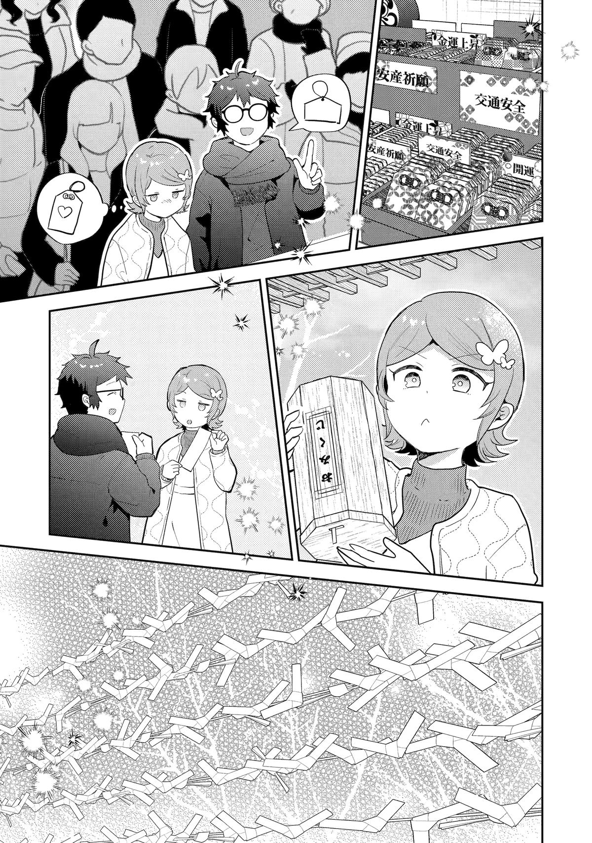Otaku-kun Who’s Kind to Gals Chapter 28 page 13 - 