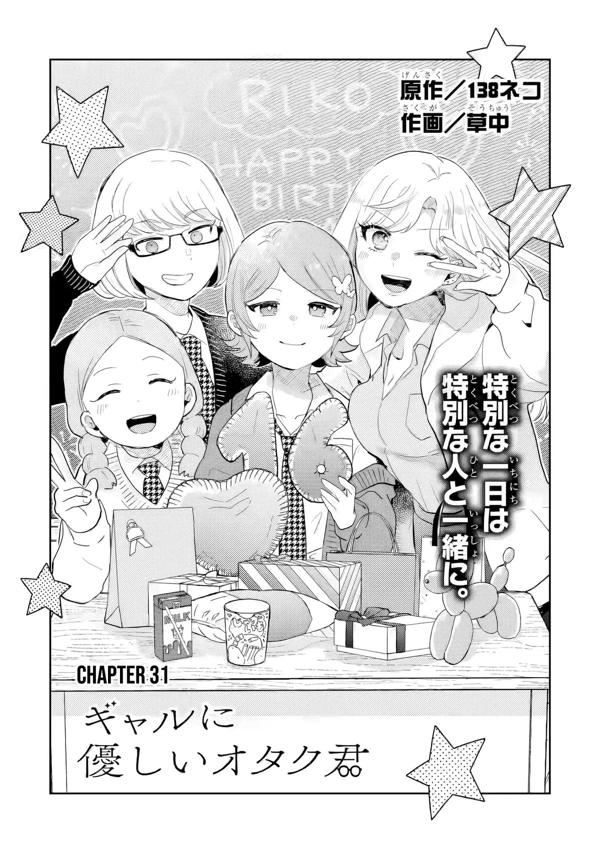 Otaku-kun Who’s Kind to Gals Chapter 31 page 7 - 