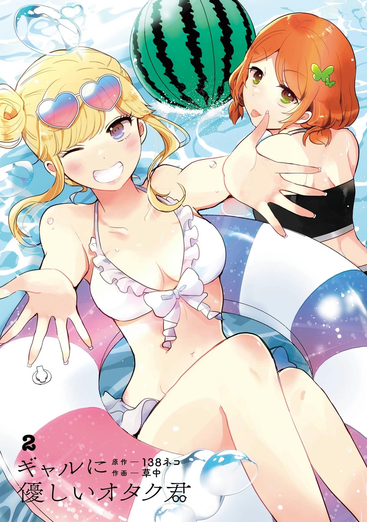 Otaku-kun Who’s Kind to Gals Chapter 6 page 2 - 