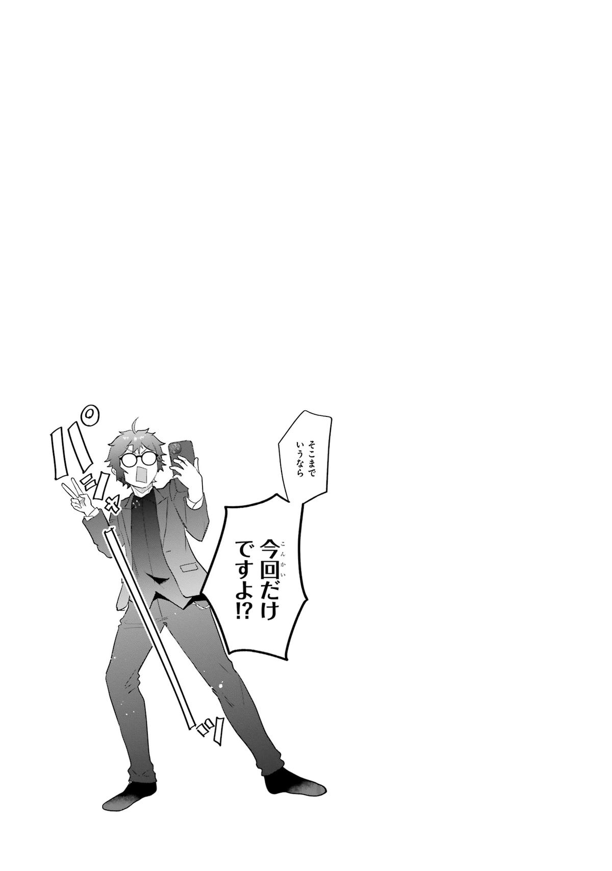 Otaku-kun Who’s Kind to Gals Chapter 6 page 31 - 