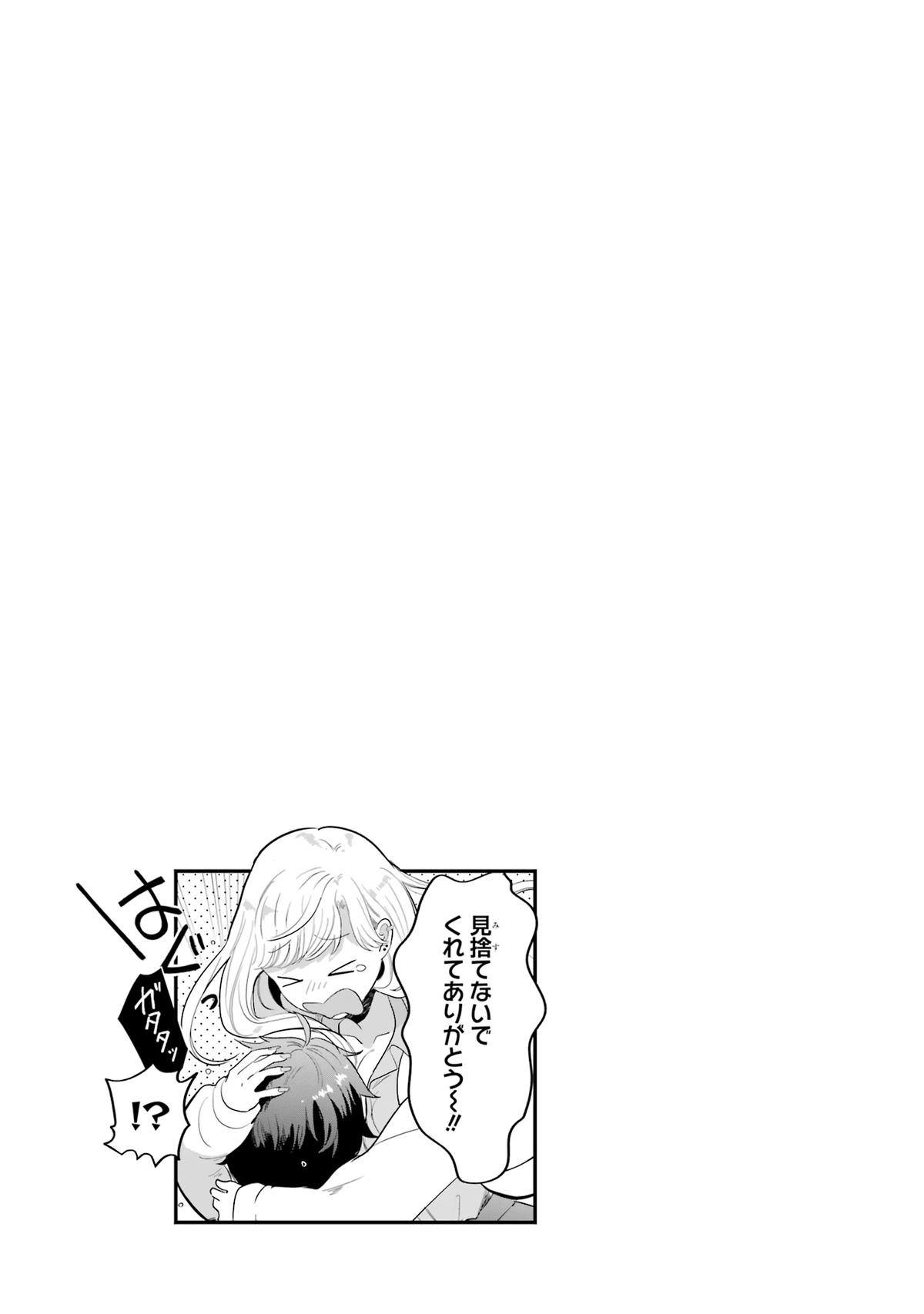 Otaku-kun Who’s Kind to Gals Chapter 9 page 33 - 