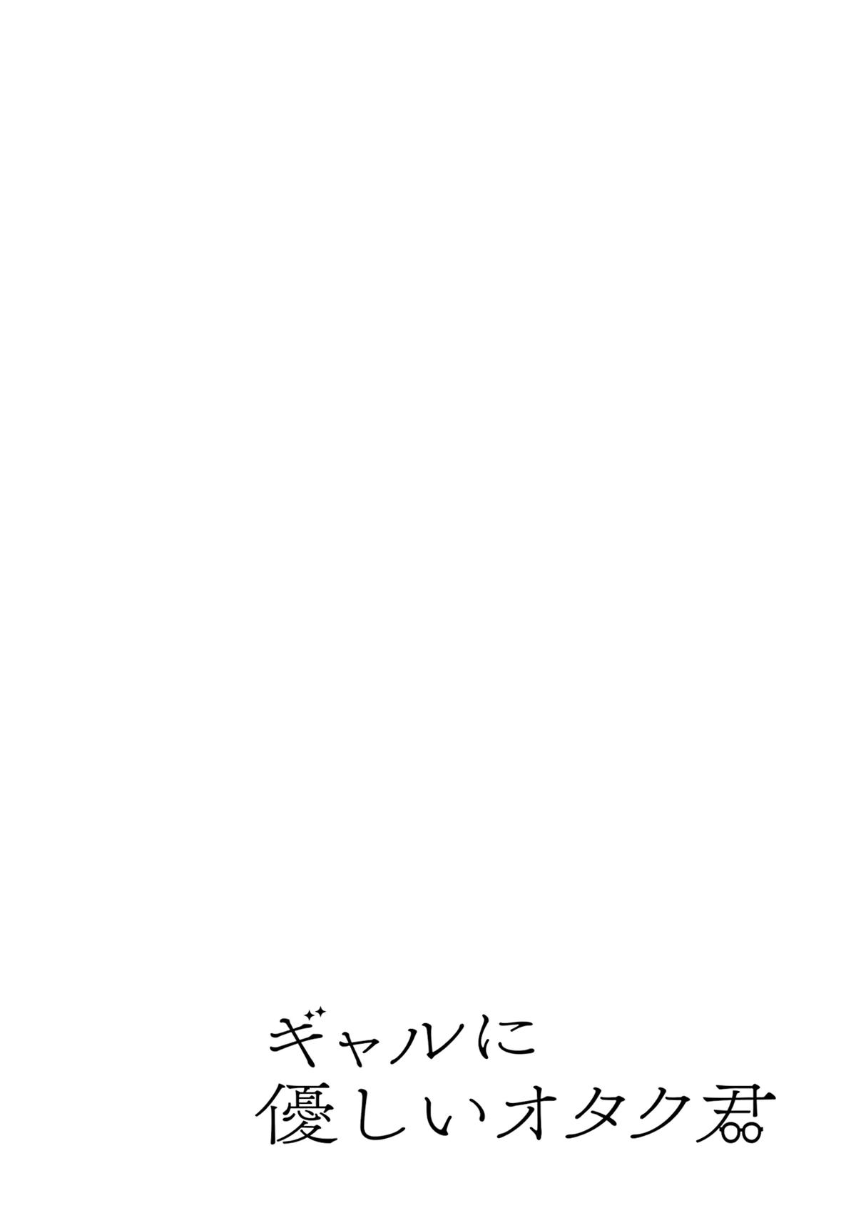 Otaku-kun Who’s Kind to Gals Chapter 9 page 34 - 