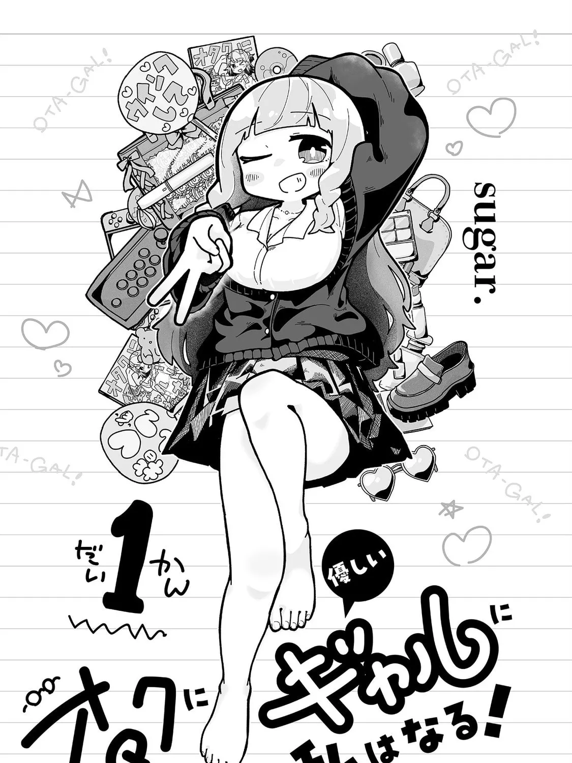 Otaku ni Yasashii Gal ni Watashi wa Naru! Chapter 1 page 3 - 