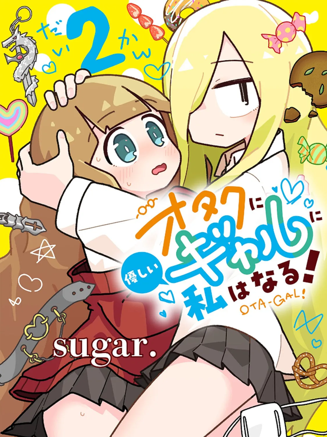 Otaku ni Yasashii Gal ni Watashi wa Naru! Chapter 12 page 1 - 