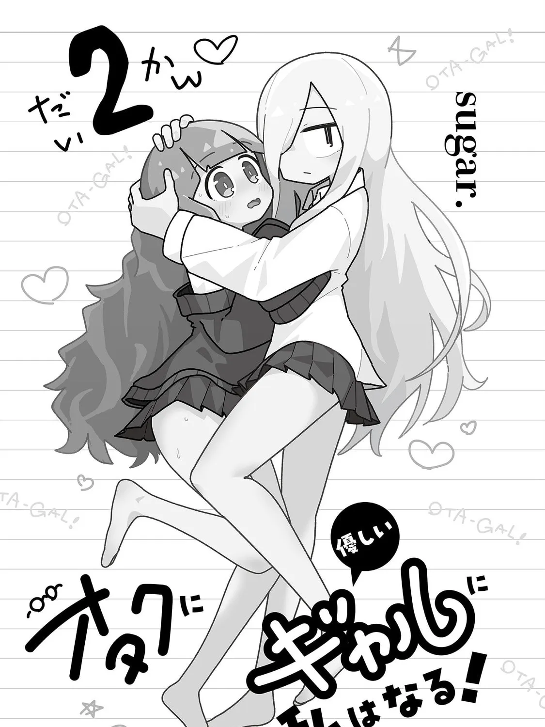 Otaku ni Yasashii Gal ni Watashi wa Naru! Chapter 12 page 3 - 
