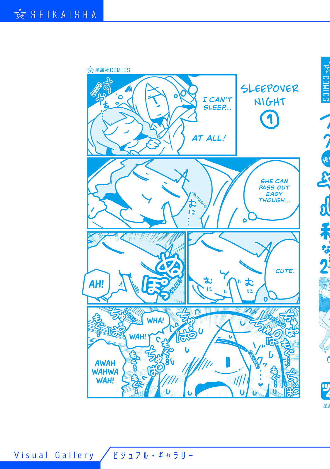 Otaku ni Yasashii Gal ni Watashi wa Naru! Chapter 20 page 12 - 