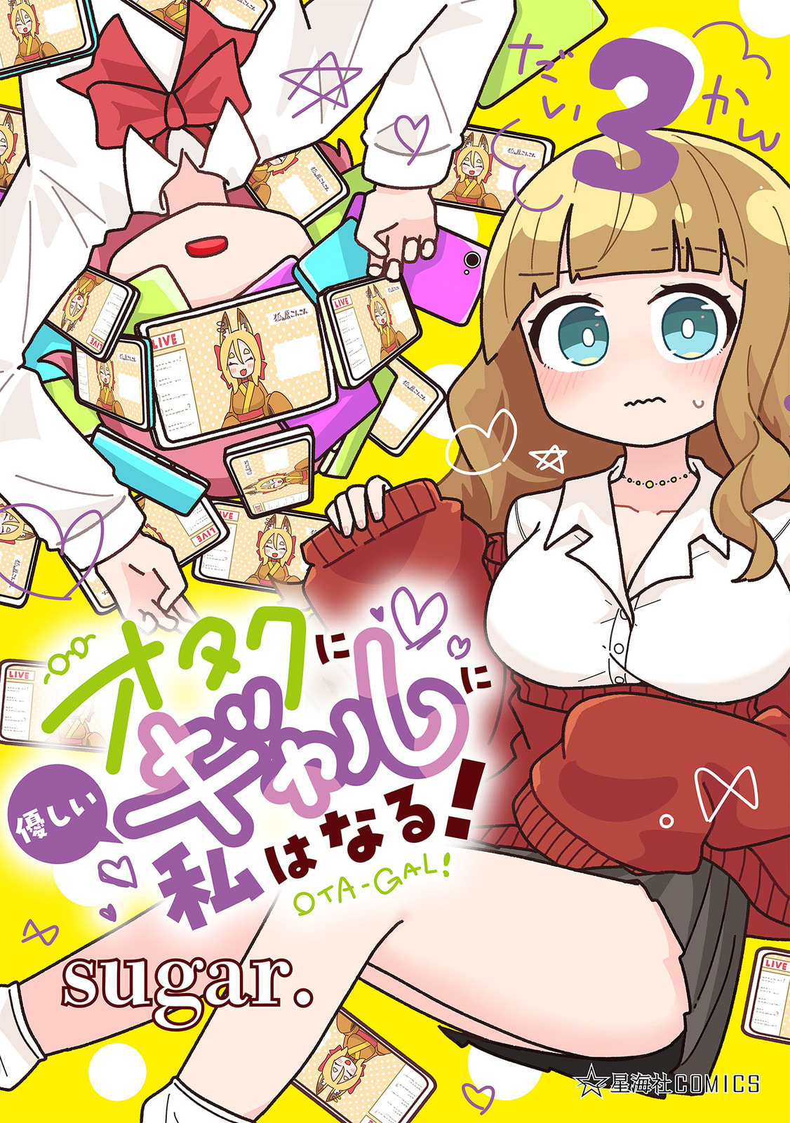 Otaku ni Yasashii Gal ni Watashi wa Naru! Chapter 21 page 1 - 