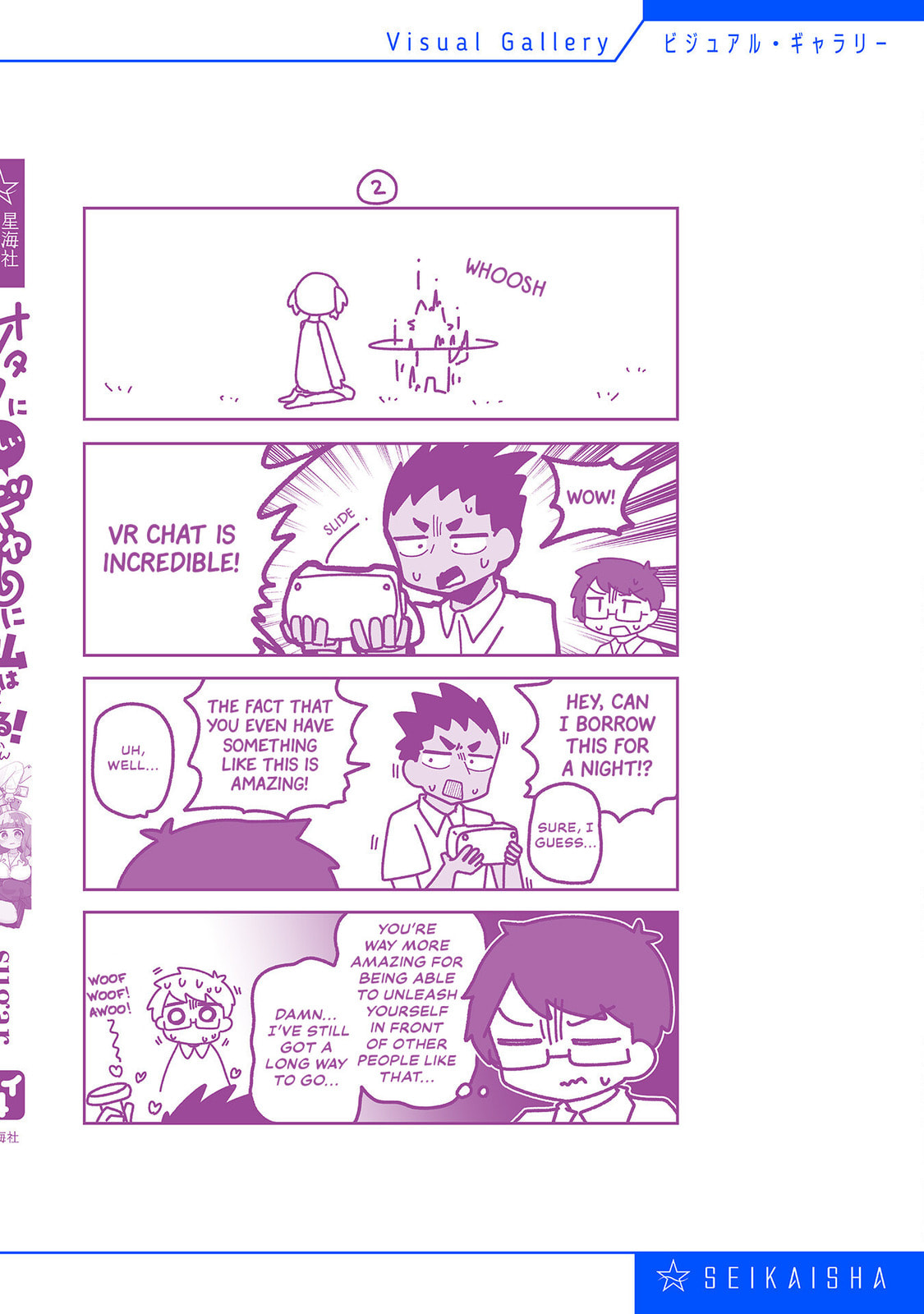 Otaku ni Yasashii Gal ni Watashi wa Naru! Chapter 28 page 23 - 