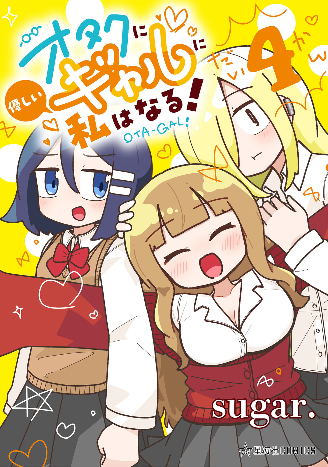 Otaku ni Yasashii Gal ni Watashi wa Naru! Chapter 29 page 1 - 