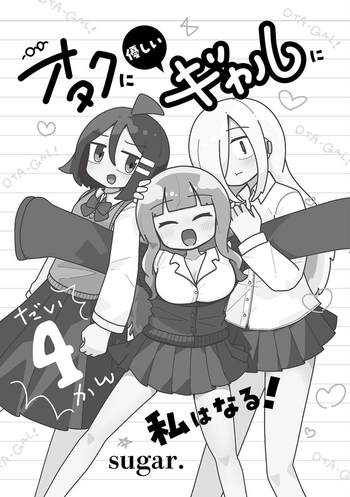 Otaku ni Yasashii Gal ni Watashi wa Naru! Chapter 29 page 3 - 
