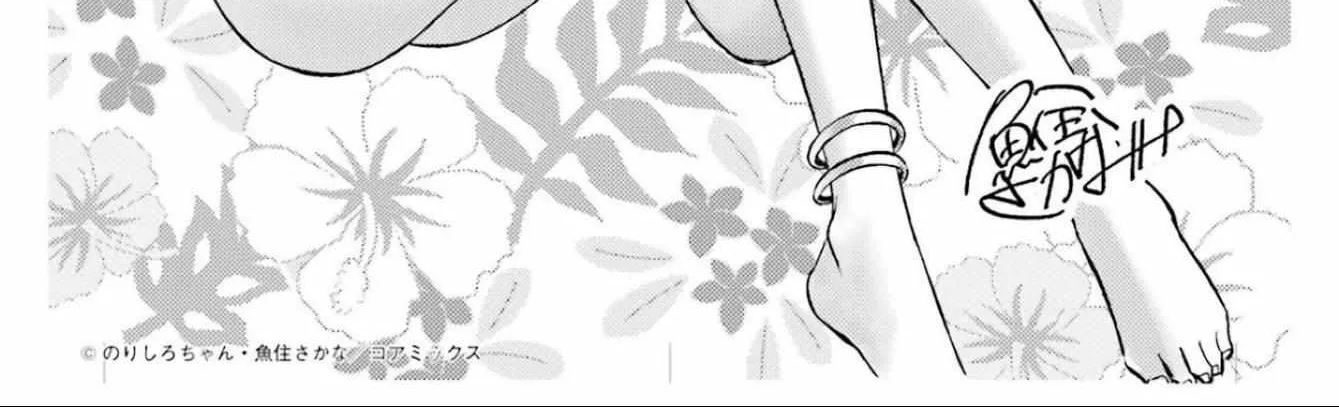 Otaku ni Yasashii Gal wa Inai!? Chapter 13 page 56 - 