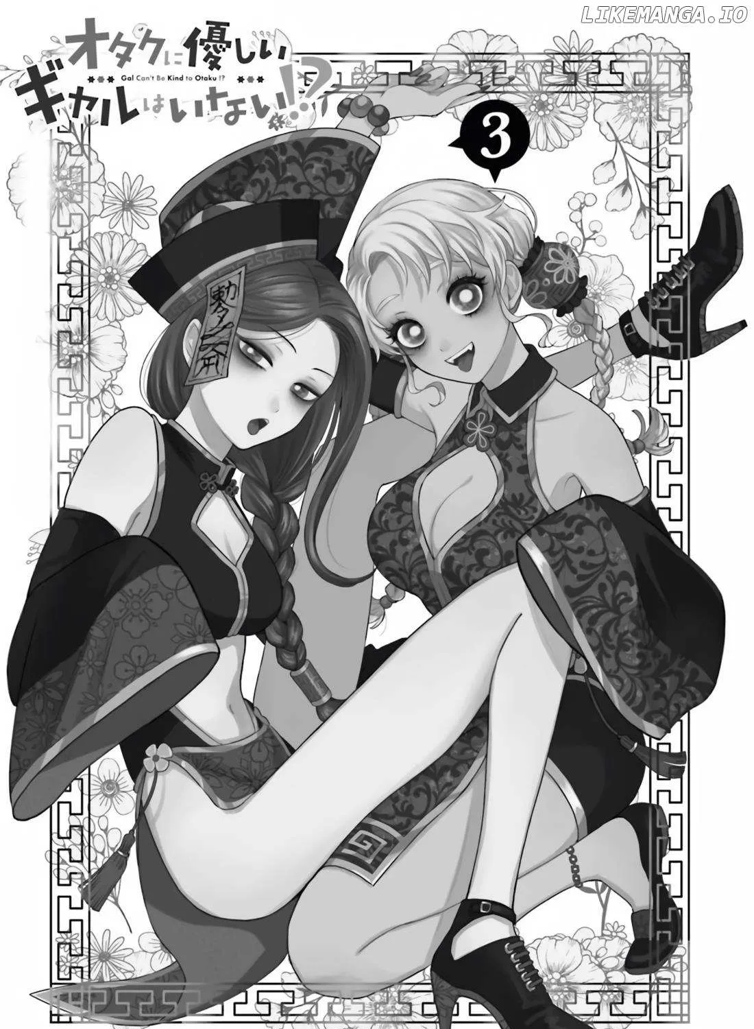 Otaku ni Yasashii Gal wa Inai!? Chapter 14 page 6 - 
