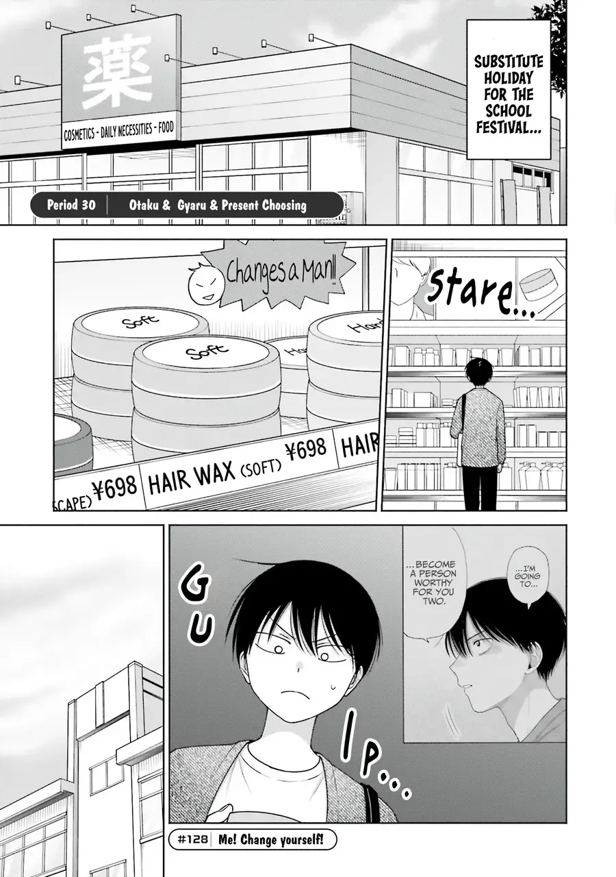 Otaku ni Yasashii Gal wa Inai!? Chapter 30 page 5 - 