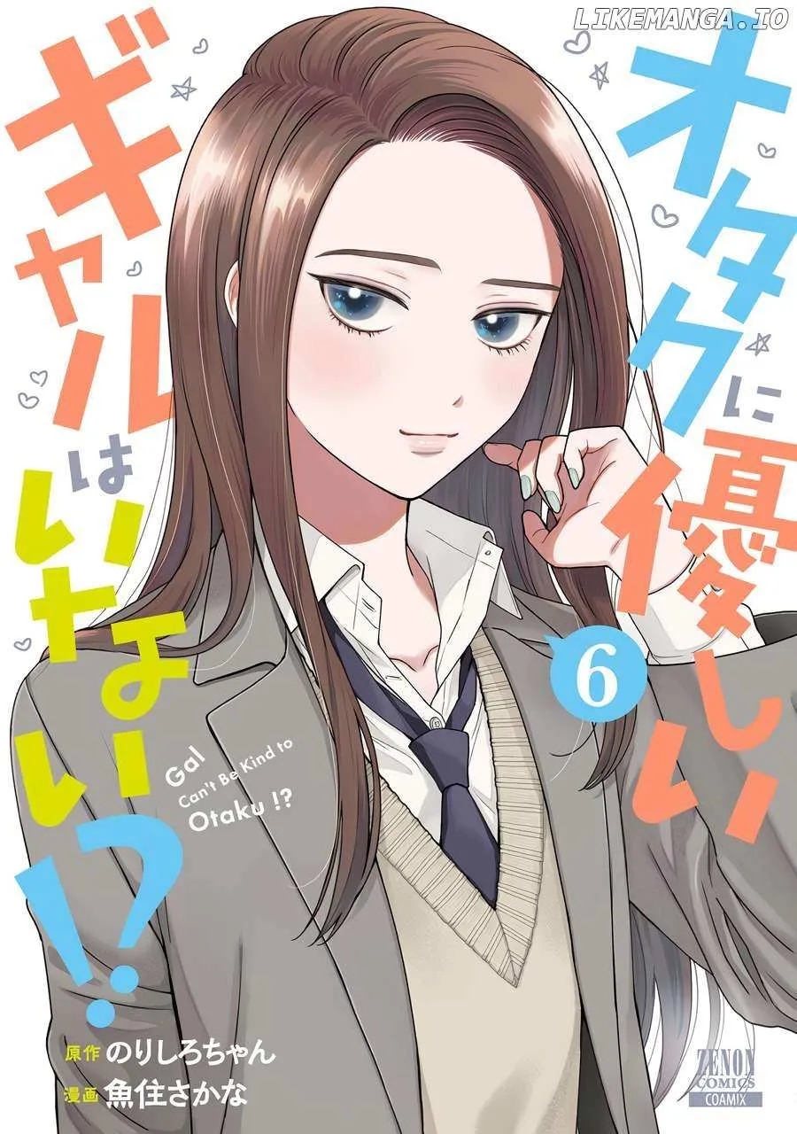 Otaku ni Yasashii Gal wa Inai!? Chapter 38 page 2 - 