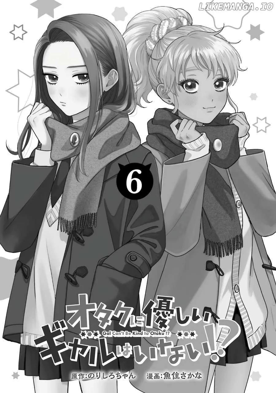 Otaku ni Yasashii Gal wa Inai!? Chapter 38 page 3 - 