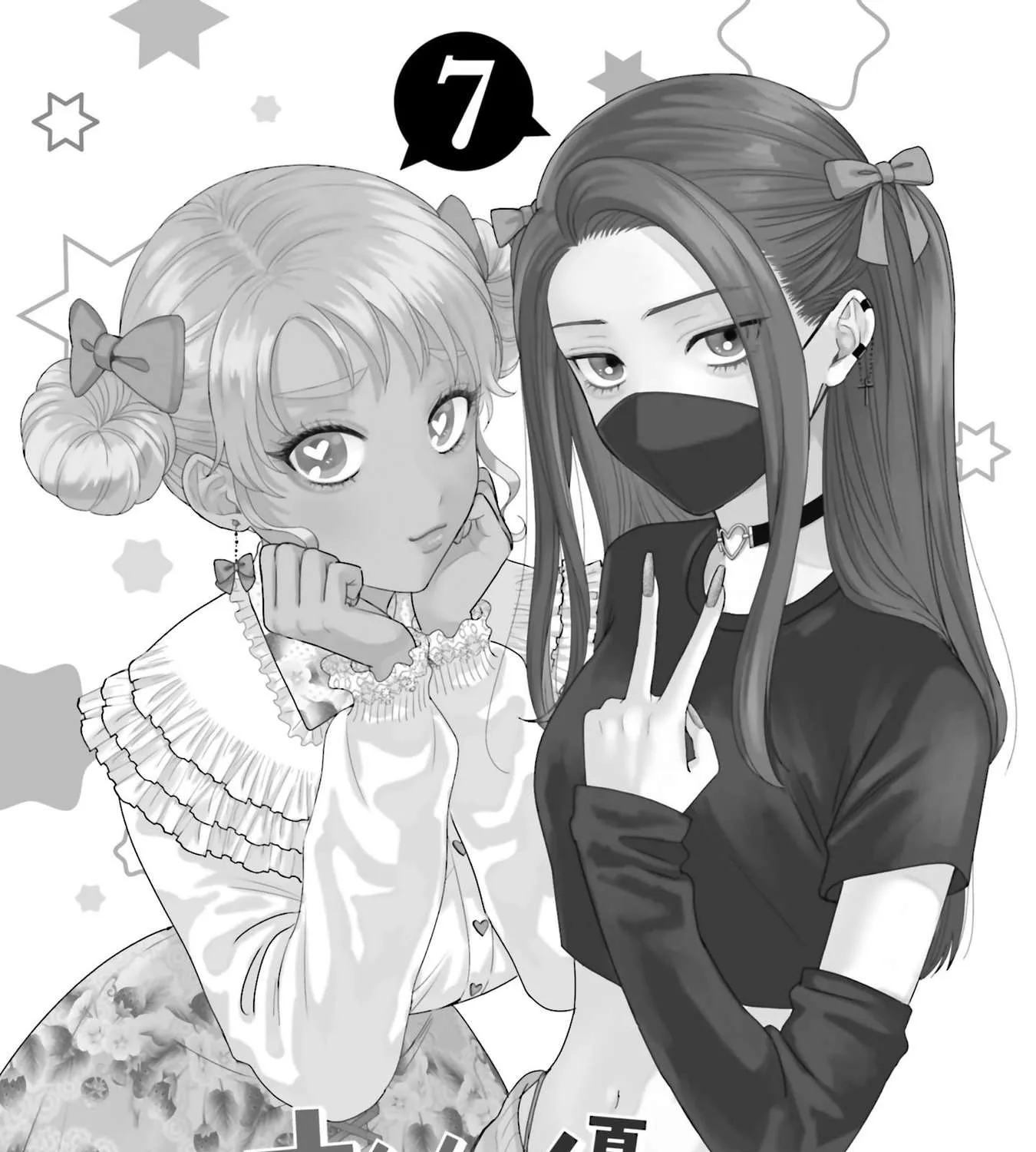 Otaku ni Yasashii Gal wa Inai!? Chapter 45 page 4 - 