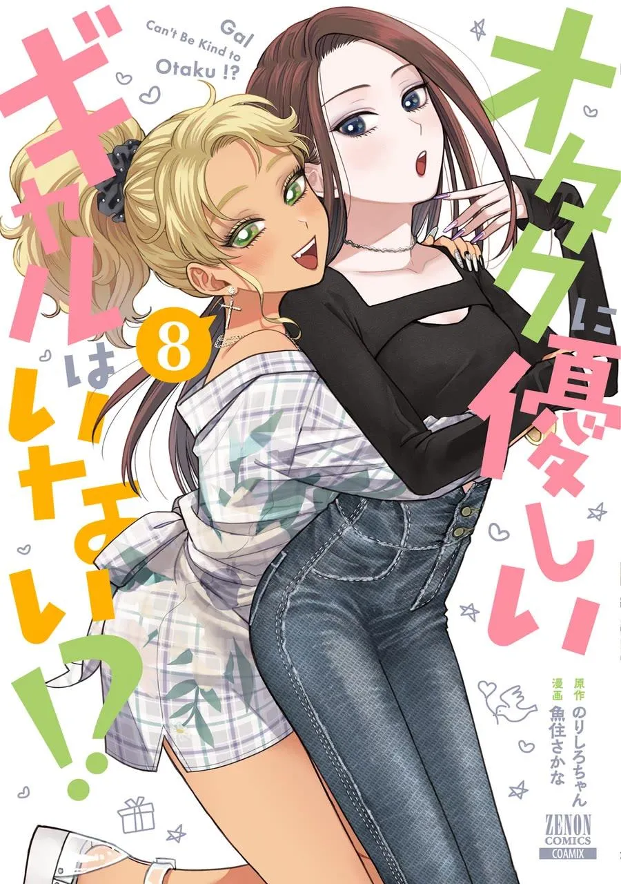 Otaku ni Yasashii Gal wa Inai!? Chapter 53 page 2 - 