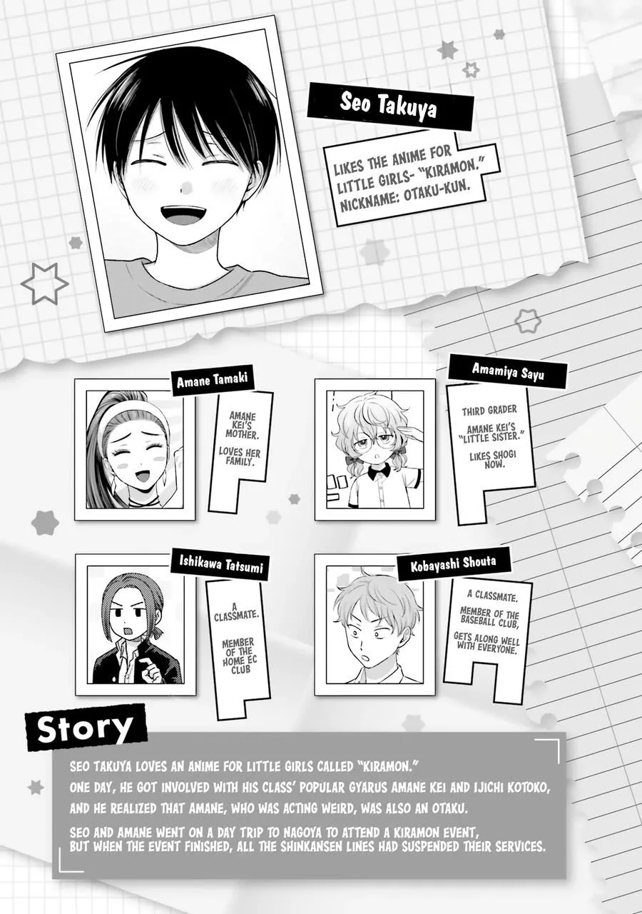 Otaku ni Yasashii Gal wa Inai!? Chapter 53 page 5 - 