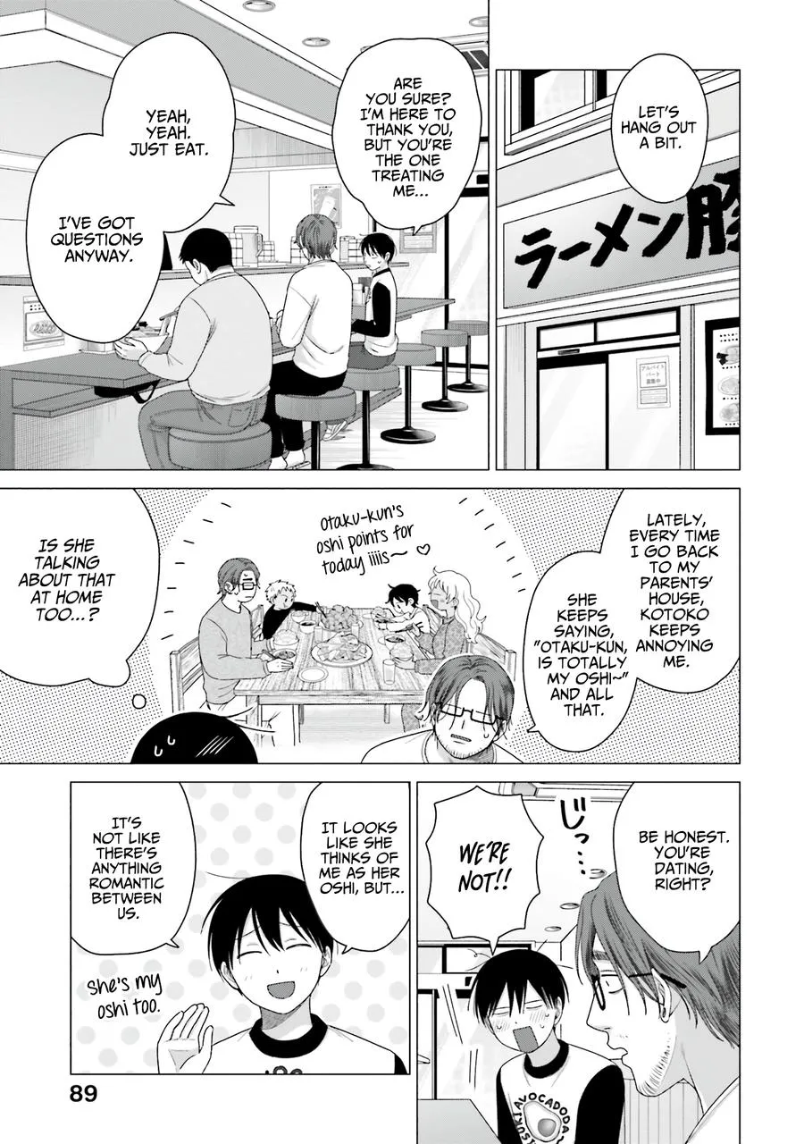 Otaku ni Yasashii Gal wa Inai!? Chapter 58 page 3 - 