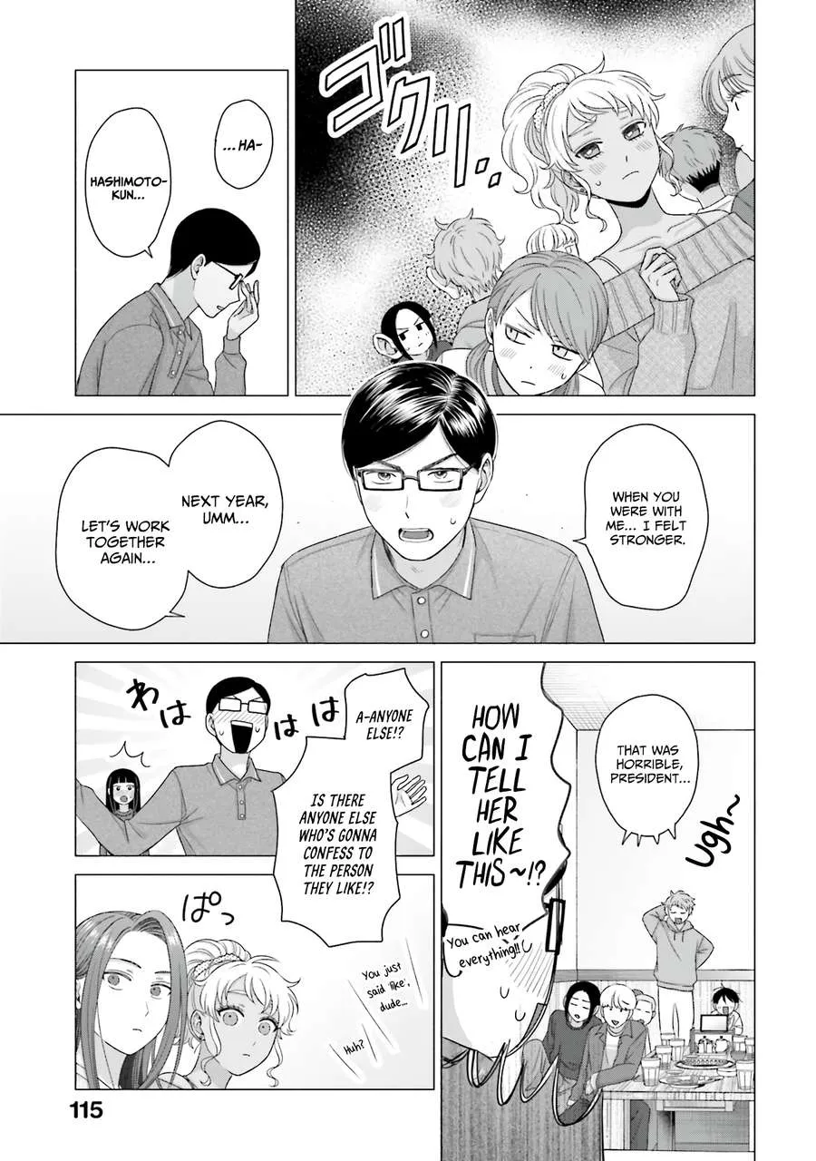 Otaku ni Yasashii Gal wa Inai!? Chapter 59 page 12 - 