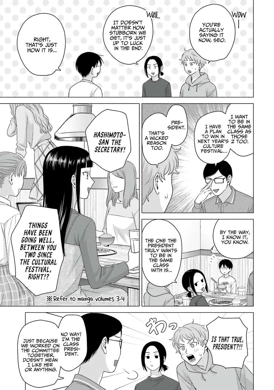 Otaku ni Yasashii Gal wa Inai!? Chapter 59 page 4 - 