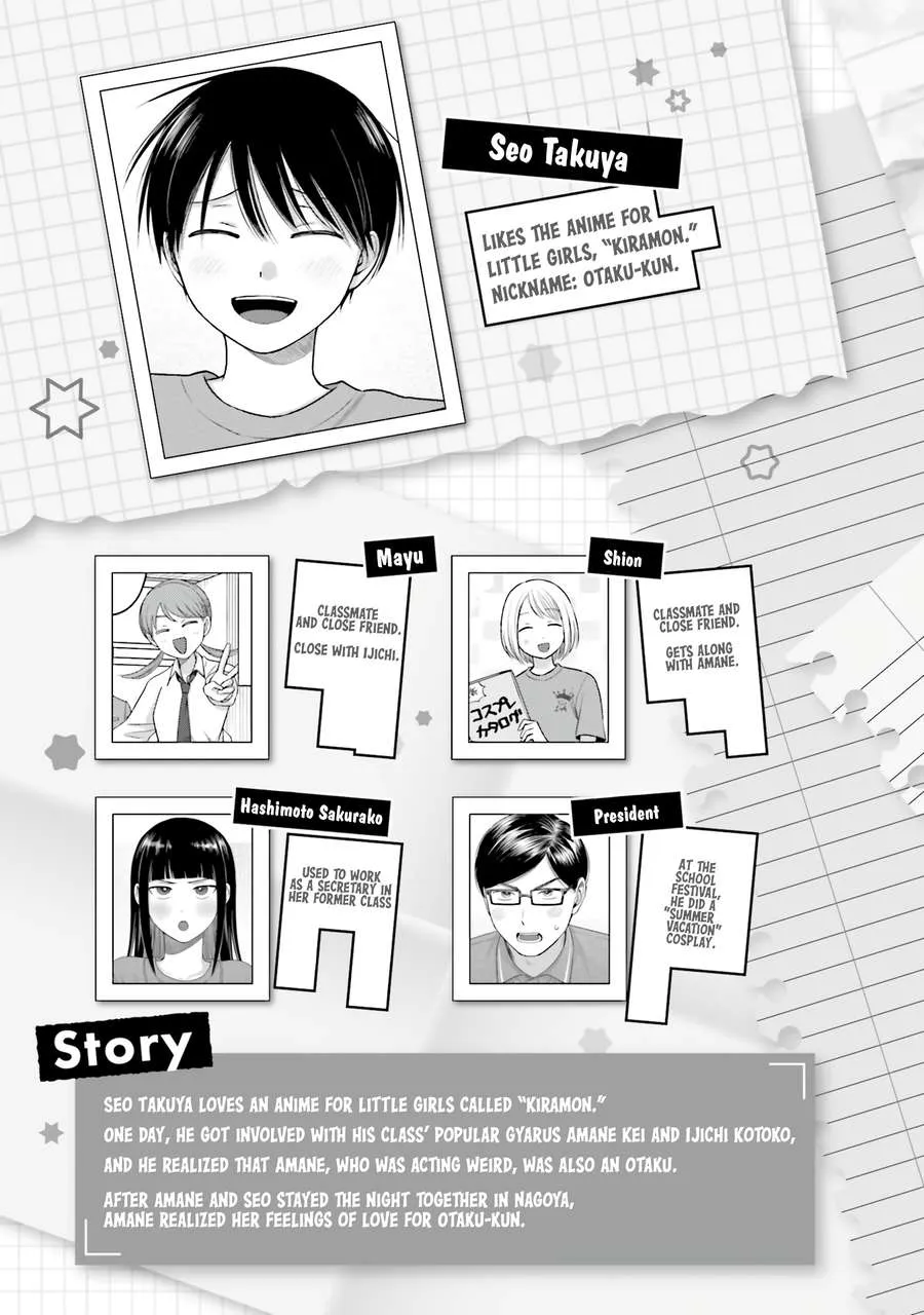 Otaku ni Yasashii Gal wa Inai!? Chapter 61 page 5 - 