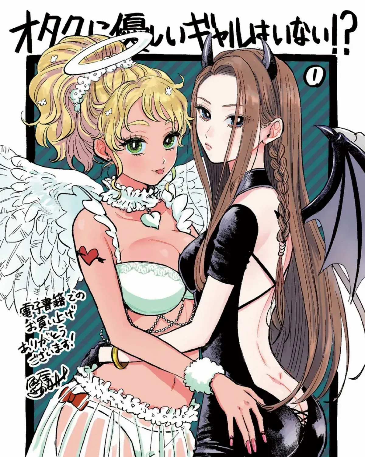 Otaku ni Yasashii Gal wa Inai!? Chapter 7 page 49 - 